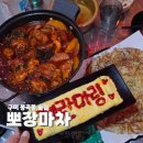 봉곡로-2 | 구미 봉곡동 술집 뽀장마차 레트로 분위기와 다양한 안주 후기