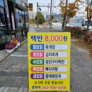 토박이식품 이미지