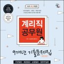 우정에듀