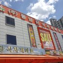 금곡청과
