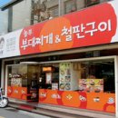 놀부부대찌개 이미지