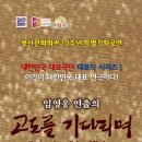 대한민국 대표극단 대표작 시리즈Ⅰ 연극〈고도를 기다리며〉- 대구[2014.09.26 ~ 2014.09.28][150분] 이미지