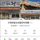 수제하동녹차왕만두찐빵 이미지