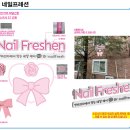 네일프레션