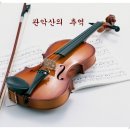 비외탕 / 바이올린협주곡 5번(Violin Concerto No.5 in A minor) Op.37 이미지