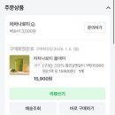 나로유통 | 다이어트 차 추천 차차나로티 올데이 뱃살티 내돈내산 한달 먹어본 찐 후기