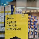 다정365약국 이미지