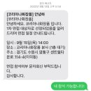 코리아나화장품 온라인몰 관리자 면접