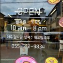 더토브도넛 이미지