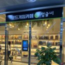 마블PC카페 | 명지 보드게임카페 정글비 오픈 방문후기