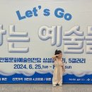 Let’s go 신나는 예술놀이 네이버블로그