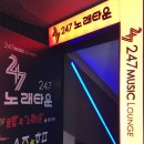 247노래타운 이미지