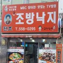 구조방낙지 네이버블로그