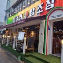 이태리양조장 충북대점 이미지
