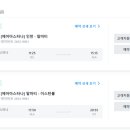 메르하바