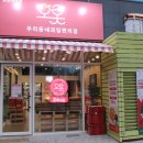 오롯오산대역점 | 오산대역 과일 편의점 오롯, 뉴플레이스에서 원하는 때에 원하는 과일 사먹자~