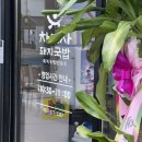 대봉동 맛집 차여사돼지국밥 제 2 본점 후기 내돈내산