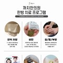 까치산한의원 이미지