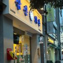 삼산회관 죽림점 | 여수죽림맛집은 앞으로 여기입니다, 삼산회관 여수죽림점