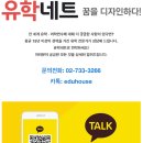 주엽링구아포럼어학원 | 언어 공부가 어려울 때 링구아 랩 도움으로 해외유학 준비 쉽고 즐겁게