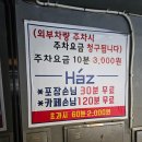 하츠 베이커리 설문커피 카페(ft. 오금역/경찰병원역/가락시장역 근처 주차 가능한 곳)