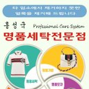 반도명품세탁소 이미지