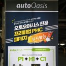 오토오아시스 롯데마트 첨단점 | GS엠비즈 오토오아시스 서울역사점에서 엔진오일교체와 꼼꼼한 차량관리 후기