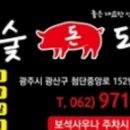 굿모닝참숯뒷고기
