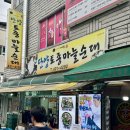 [단양여행] 단양구경시장맛집, 먹거리 간식거리 가볼만한 곳 BEST 5 추천