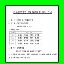 전우골프 2월 월례대회 개최 (2024.2.19) 이미지