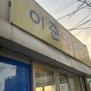 이준열대어 이미지