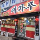 동산로 89 이미지