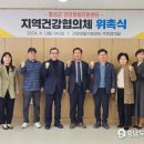 홍성군건강생활지원센터 이미지