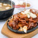 가고파식당 | 문경새재 맛집 내돈내산 가고파식당 문경약돌돼지