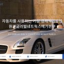 (주)코리아렌터카 이미지