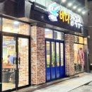 바다 칼국수 | 도봉산역 맛집 :: 해찬호바다칼국수 후기 강추해