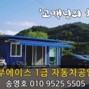 1급동부자동차공업사 이미지