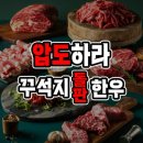 양덕동203 | [포항 양덕동 맛집]📍 포항 양덕동 꾸석지 돌판한우 방문 후기 🍖