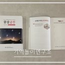 사당어르신종합복지관 | 뉴스에 소개된 불면증 예방교육 <꿀잠공부>, 사당어르신종합복지관 17회기 운영예정 (4/3)