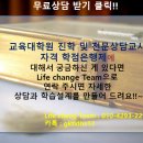 한양대학교 교육대학원 이미지