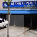 태일카센타 - 달서구 성서공단로 343 | 태일카센타