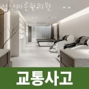 삼산바른한의원 이미지