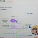 행크에듀강의/공유숙박업으로 월세받기 - 에어비앤비(2)