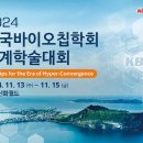 한국바이오 이미지