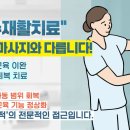가톨릭연합정형외과의원 이미지