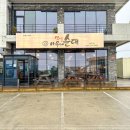 옛날아우내순대 이미지