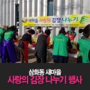 삼화동주민센터 이미지