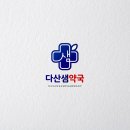 샘약국 네이버블로그
