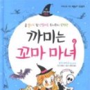 꼬마마녀