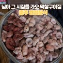 엄정분식 | 백종원 님아 그 시장을 가오 막창구이집, 충주 엄정분식 솔직 후기